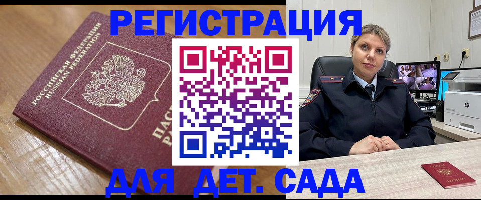 прописка законно в Иваново