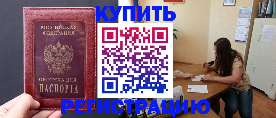временная регистрация 2025 в Иваново