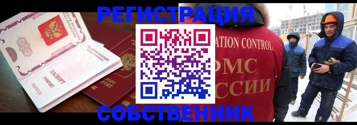 регистрация в Иваново