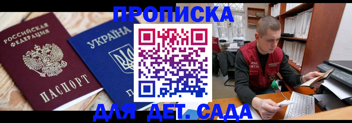 прописка в квартире в Иваново