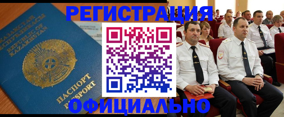 прописка для военкомата в Иваново